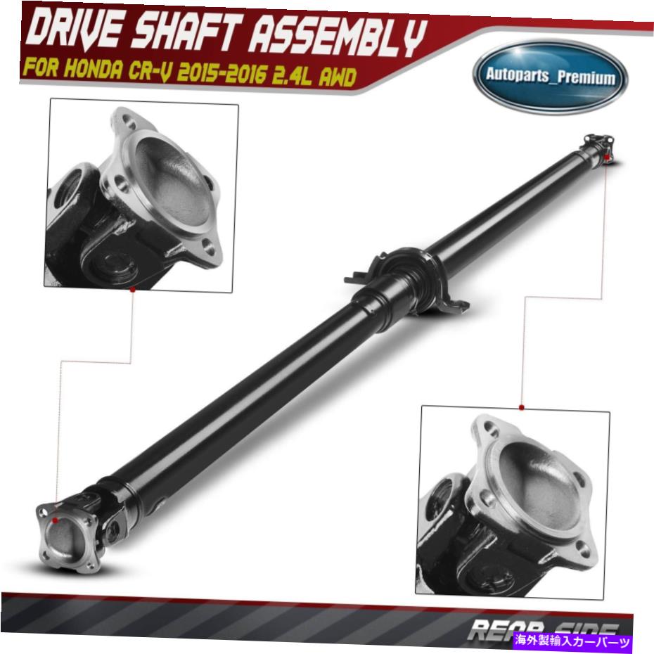 Driveshaft ホンダCR-V 15-16 L4 2.4L AWD 40100T1WA01のリアドライブシャフトプロップシャフトアセンブリアセンブリ Rear Driveshaft Prop Shaft Assembly for Honda CR-V 15-16 L4 2.4L AWD 40100T1WA01【並行輸入品】