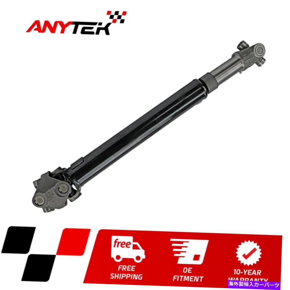 Driveshaft 29 5/8 \