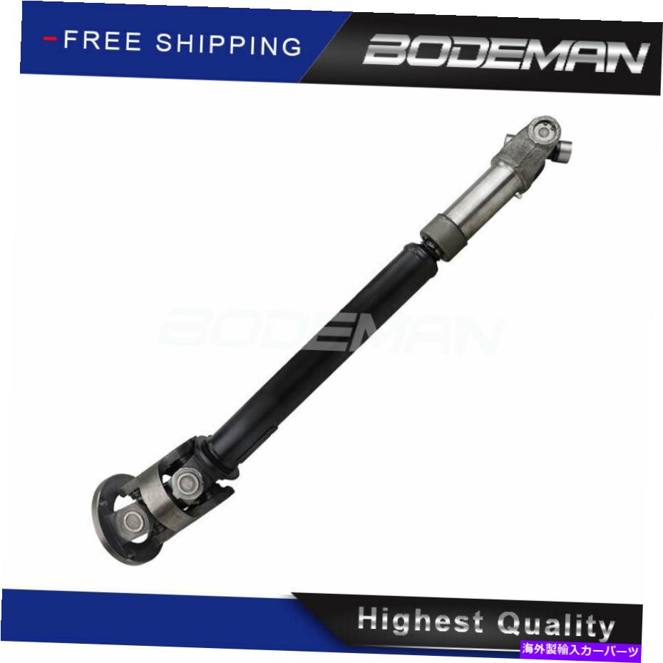 Driveshaft 27 1/4 \