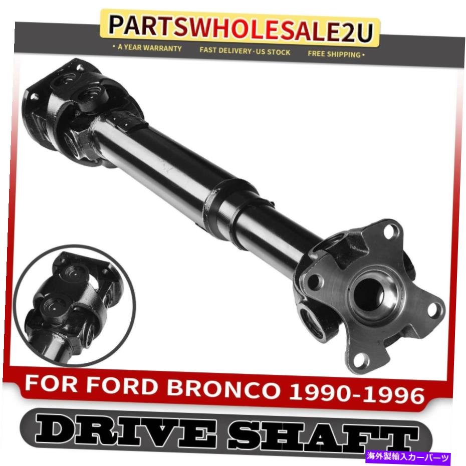 Driveshaft フォードブロンコのリアサイドドライブシャフトプロップシャフトアセンブリ1990-1996 4.9L 5.0l Rear Side Drive Shaft Prop Shaft Assembly for Ford Bronco 1990-1996 4.9L 5.0L【並行輸入品】