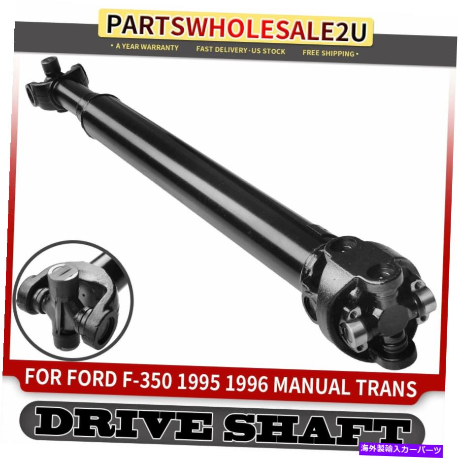 Driveshaft Ford F-350 95-96 w/ 38 \