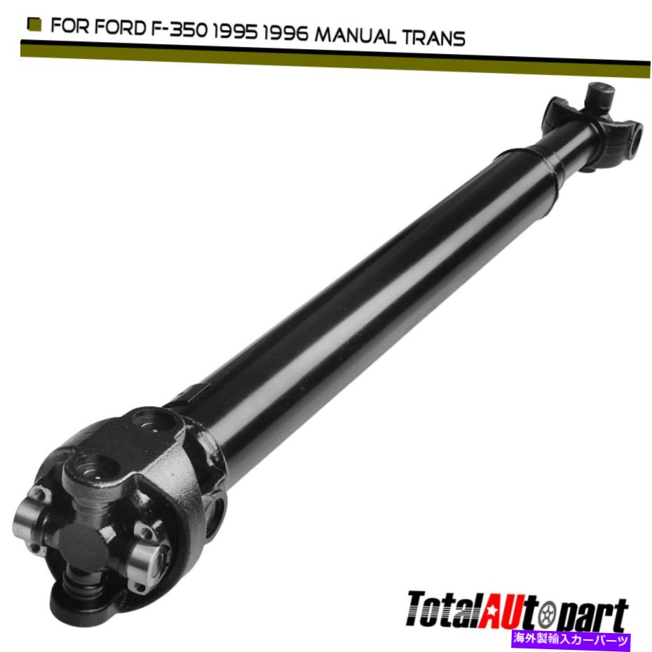 Driveshaft フォードF-350 95-96標準トランスのドライブシャフトプロップシャフトアセンブリ Driveshaft Prop Shaft Assembly for Ford F-350 95-96 Front with Standard Trans【並行輸入品】