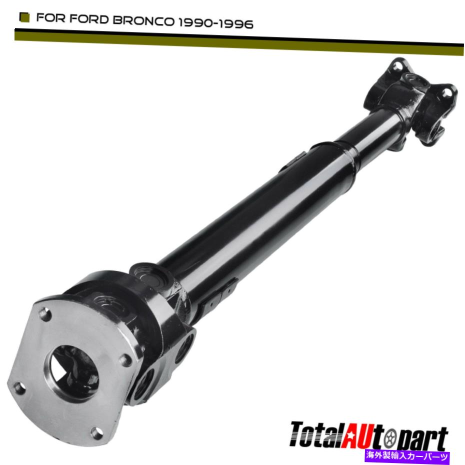 Driveshaft フォードブロンコの新しいリアドライブシャフトアセンブリ1990-1996 SUV 4WDオートマチックトランス。 New Rear Drive Shaft Assembly for Ford Bronco 1990-1996 SUV 4WD Automatic Trans.【並行輸入品】
