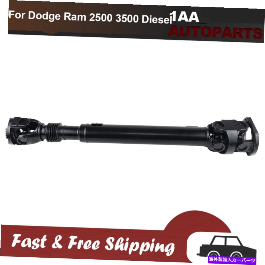 Driveshaft フロントドライブシャフトプロップアセンブリ52123326ABダッジRAM 2500 3500ディーゼル03-13 Front Drive Shaft Prop Assembly 52123326AB For Dodge Ram 2500 3500 Diesel 03-13【並行輸入品】