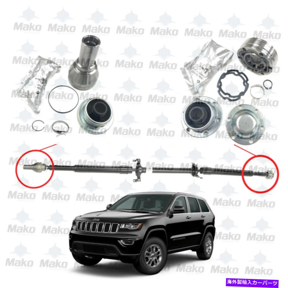 Driveshaft リアドライブシャフトの両方の完全なCVジョイントキットはジープチェロキーKL 2014-2020に適合します Both Complete CV Joint Kits for Rear Driveshaft fits Jeep Cherokee KL 2014-2020【並行輸入品】