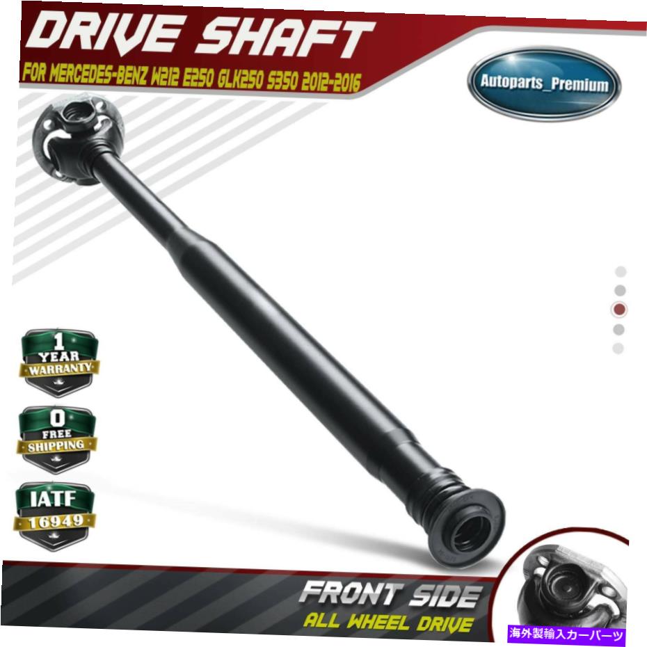 Driveshaft メルセデスベンツW212 E250 GLK250 S350 2012-2016 AWD用のフロントドライブシャフトアセンブリ Front Drive Shaft Assembly for Mercedes-Benz W212 E250 GLK250 S350 2012-2016 AWD【並行輸入品】
