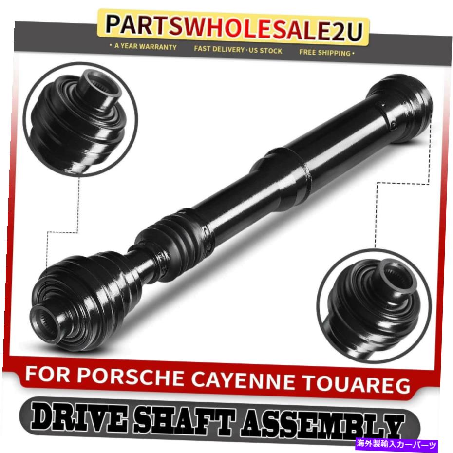 Driveshaft ポルシェカイエンのフロントドライブシャフトプロップアセンブリ2011-2018 VW Touareg 11-16 Front Driveshaft Prop Assembly for Porsche Cayenne 2011-2018 VW Touareg 11-16【並行輸入品】