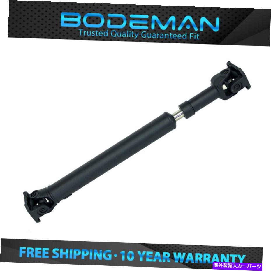 Driveshaft 47 7/8 \