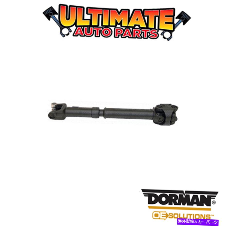 Driveshaft ドーマン：938-191-ドライブシャフトアセンブリ Dorman: 938-191 - Drive Shaft Assembly【並行輸入品】