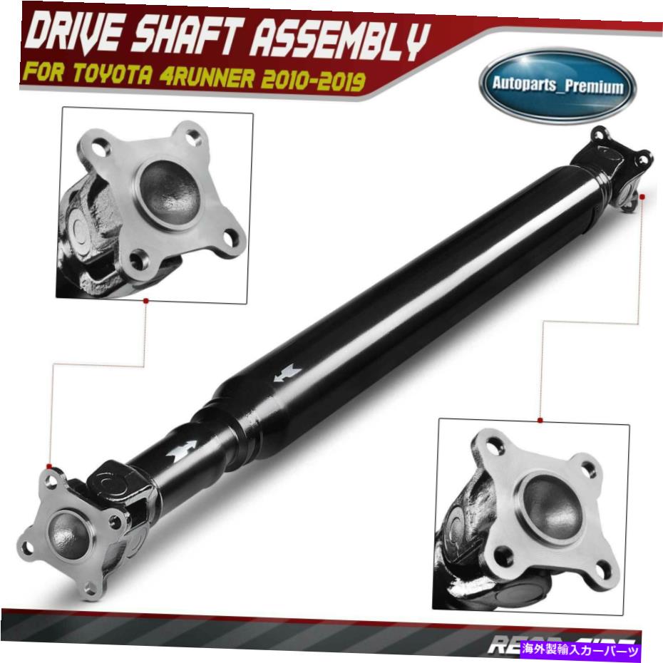 Driveshaft トヨタ4Runner Limitedのリアドライブシャフトプロップシャフトアセンブリ2010-19 4.0L 4WD Rear Driveshaft Prop Shaft Assembly for Toyota 4Runner Limited 2010-19 4.0L 4WD【並行輸入品】