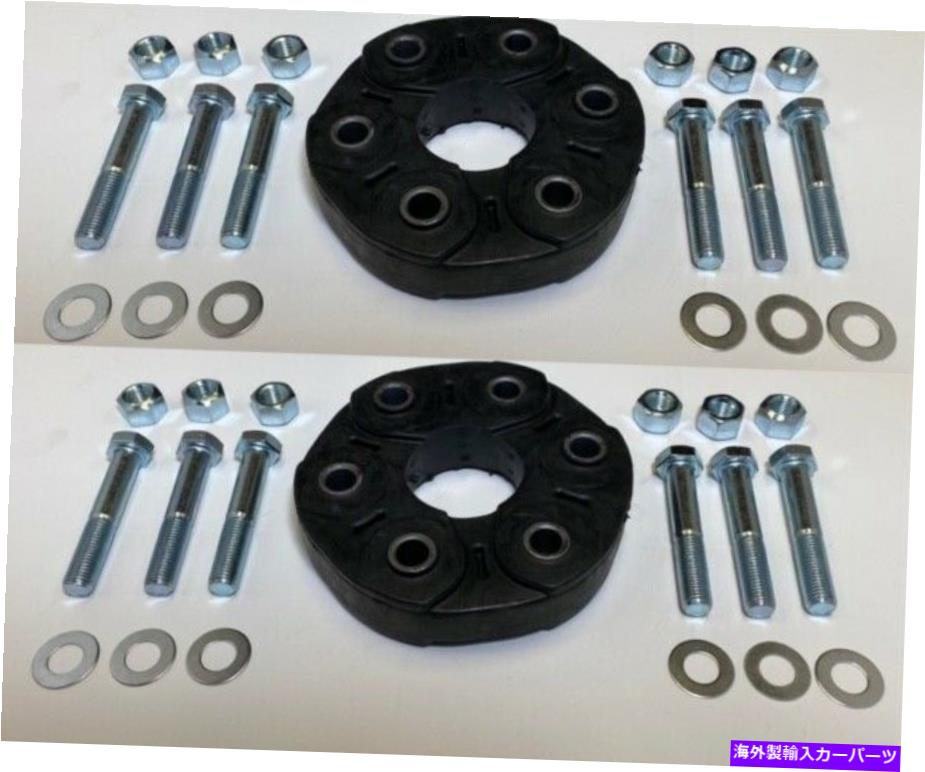 Driveshaft メルセデスS350 S430 S450 S500 S550ペア用のドライブシャフトフレックスジョイント Drive Shaft Flex Joint For Mercedes S350 S430 S450 S500 S550 Pair【並行輸入品】
