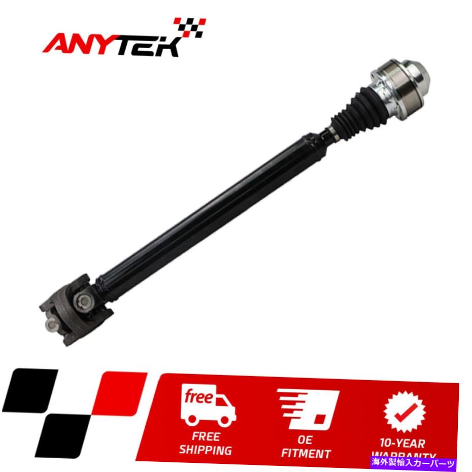 Driveshaft 29 15/16 \