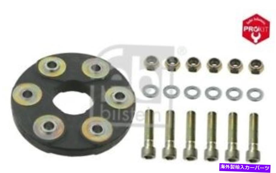 Driveshaft メルセデスベンツ380秒のリアセット2ドライブシャフトフレックスジョイントキットFebi-Bilstein For Mercedes-Benz 380SEC Rear Set of 2 Drive Shaft Flex Joint Kit Febi-Bilstein【並行輸入品】
