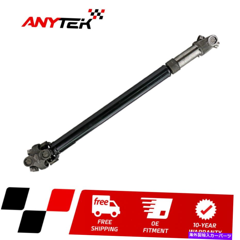 Driveshaft 32 7/8 \