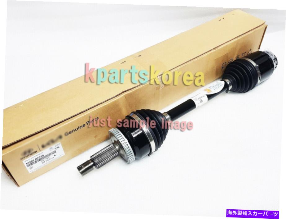 Driveshaft Kia Sportage 2019-のGeuine Drive Shaft Front 49501D7030- GEUINE DRIVE SHAFT FRONT RIGHT 49501D7030 FOR KIA SPORTAGE 2019-【並行輸入品】