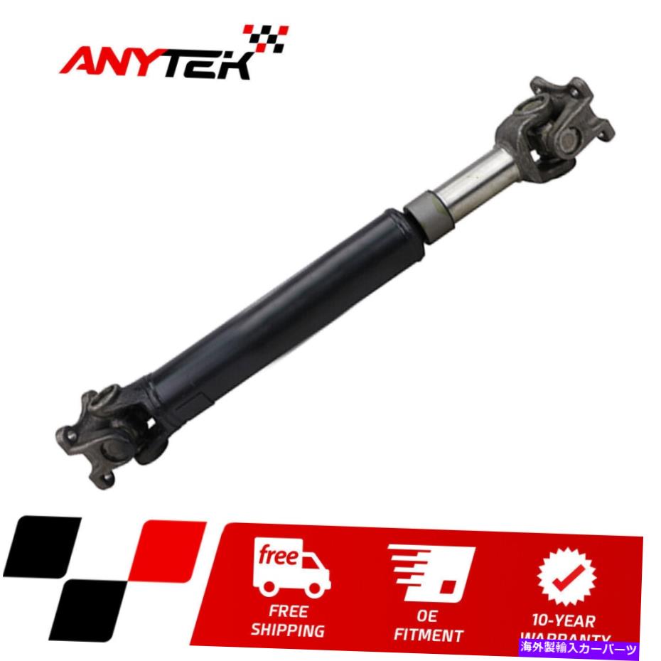 Driveshaft 25 1/4 \