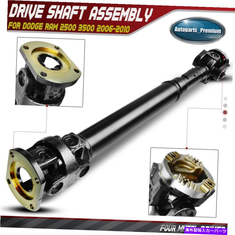 Driveshaft Dodge RAM 2500 3500 4WDマニュアルトランス用のフロントドライブシャフトプロップシャフトアセンブリ。 Front Driveshaft Prop Shaft Assembly for Dodge Ram 2500 3500 4WD Manual Trans.【並行輸入品】