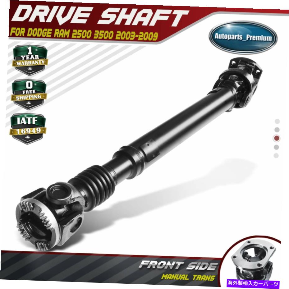 Driveshaft Dodge RAM 2500 3500 03-09マニュアルトランス用のフロントドライブシャフトプロップシャフトアセンブリ。 Front Driveshaft Prop Shaft Assembly for Dodge Ram 2500 3500 03-09 Manual Trans.【並行輸入品】
