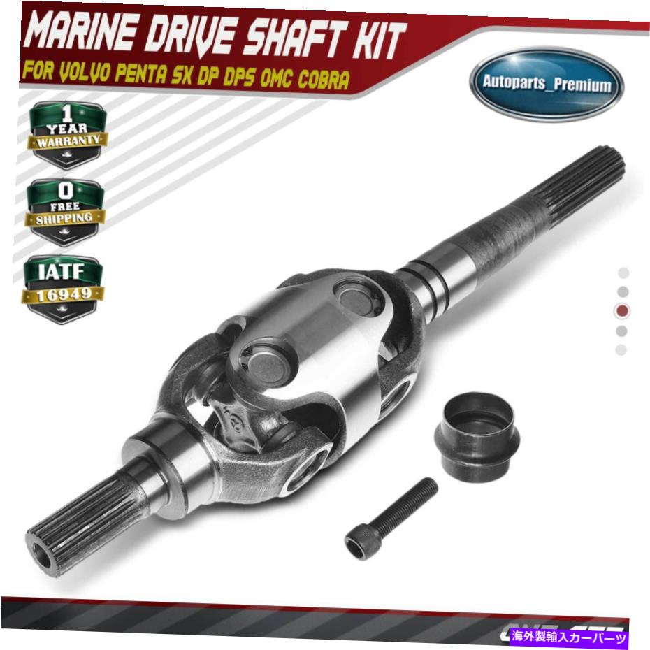 【楽天市場】Driveshaft ボルボペンタDP DP DPS SX OMC COBRAの新しいマリンドライブシャフトキット1994