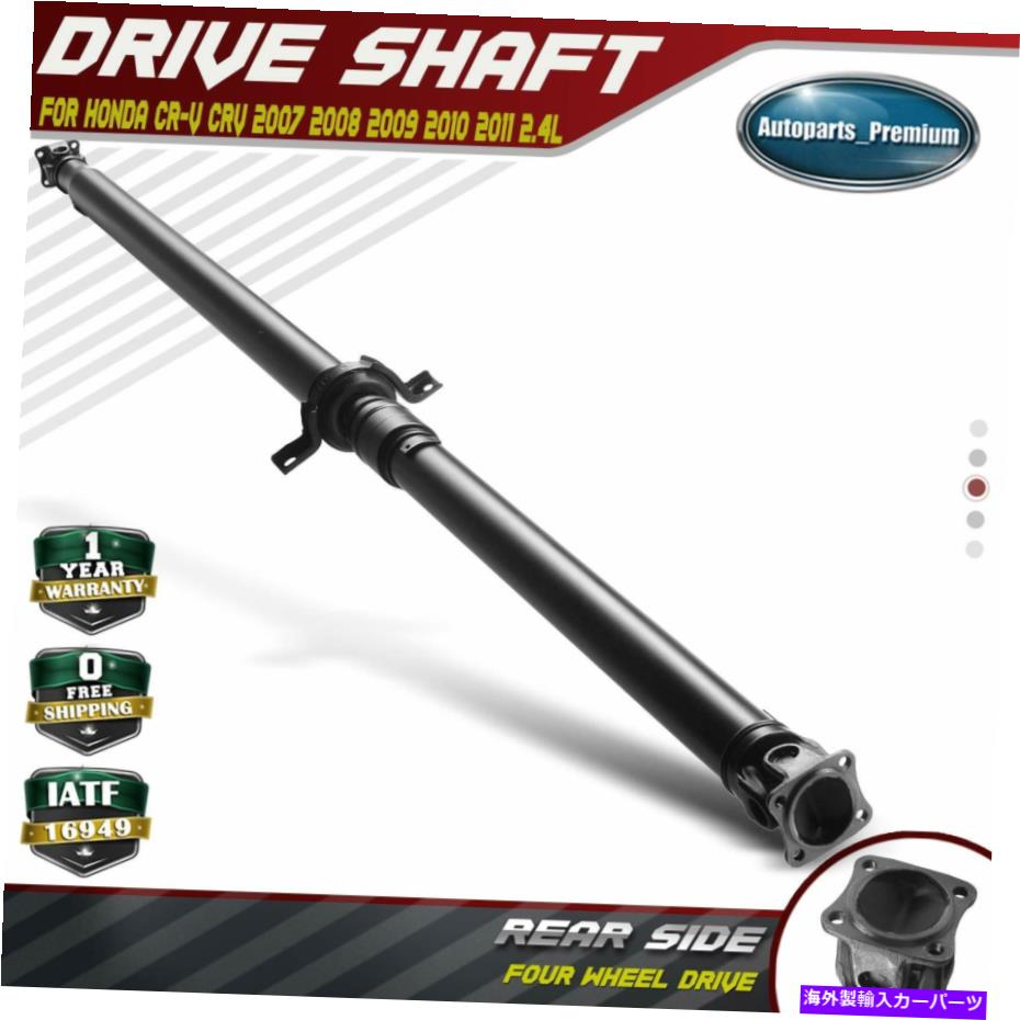 Driveshaft ホンダCR-V CRV 2007 2009 2009 2010 2011 2.4L 4WDのリアドライブシャフトアセンブリ Rear Drive shaft Assembly for Honda CR-V CRV 2007 2008 2009 2010 2011 2.4L 4WD【並行輸入品】