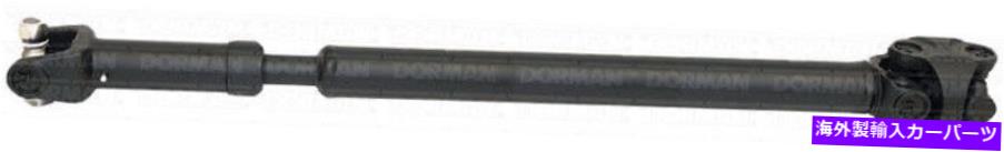 Driveshaft 新しいフロントドライブシャフトドーマン938-131 New Front Drive Shaft Dorman 938-131【並行輸入品】