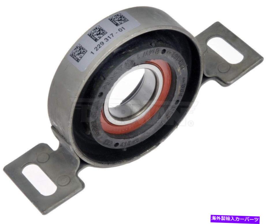 Driveshaft ドライブシャフトセンターサポートドーマン934-006 Drive Shaft Center Support Bearing Dorman 934-006【並行輸入品】