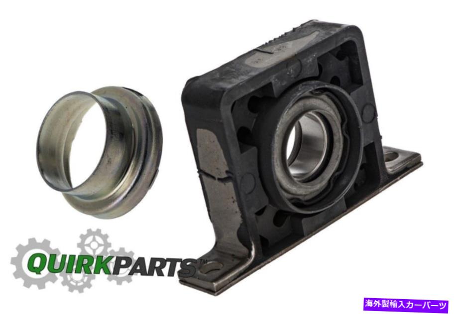 Driveshaft 03-05 Dodge Ram 2500 3500ドライブシャフトセンターサポートベアリングキャリアOem Mopar 03-05 Dodge Ram 2500 3500 DRIVE SHAFT CENTER SUPPORT BEARING CARRIER OEM MOPAR【並行輸入品】