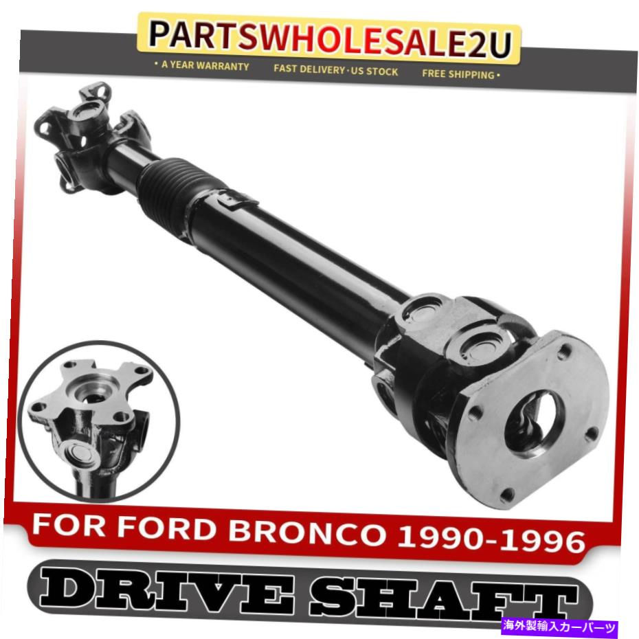 Driveshaft フォードブロンコの新しいリアドライブシャフトプロップシャフトアセンブリ1990 1992-1996 4WD New Rear Driveshaft Prop Shaft Assembly for Ford Bronco 1990 1991 1992-1996 4WD【並行輸入品】