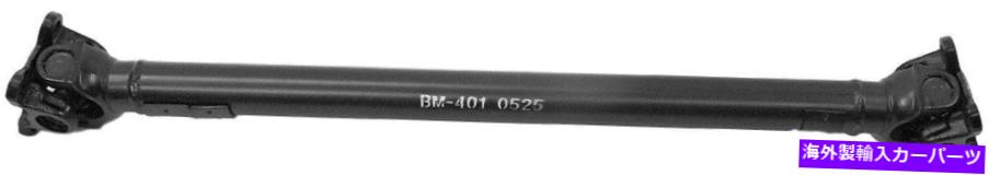 Driveshaft ドライブシャフトアセンブリガス、STDトランス、ナチュラルフロントダイビリファイドシャフトBM-401 Drive Shaft Assembly-GAS, Std Trans, Natural Front Diversified Shafts BM-401【並行輸入品】