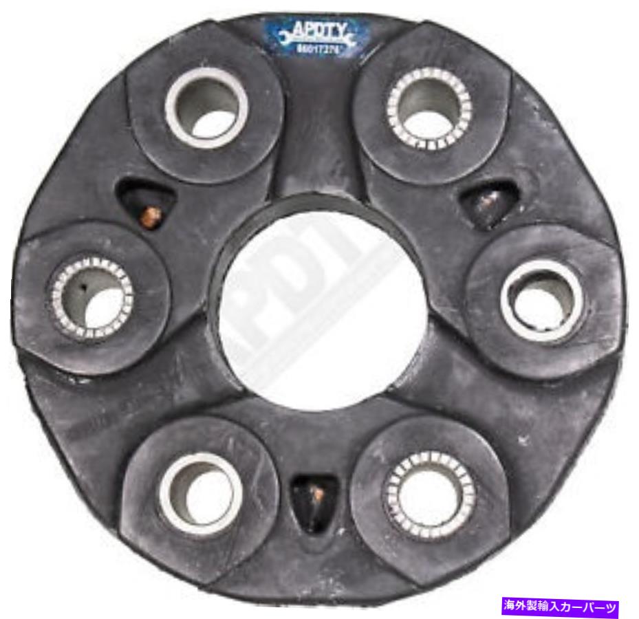 Driveshaft APDTY 120422ドライブシャフトカプラーアセンブリは、26-11-1-229-065、26111229065を置き換えます APDTY 120422 Driveshaft Coupler Assembly Replaces 26-11-1-229-065, 26111229065【並行輸入品】