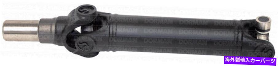 Driveshaft 新しいリアドライブシャフトドーマン936-073 New Rear Drive Shaft Dorman 936-073【並行輸入品】