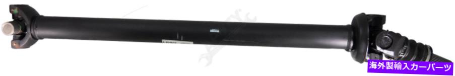 Driveshaft APDTY 144250フロントドライブシャフトプロペラシャフトアセンブリ APDTY 144250 Front Driveshaft Propeller Shaft Assembly【並行輸入品】