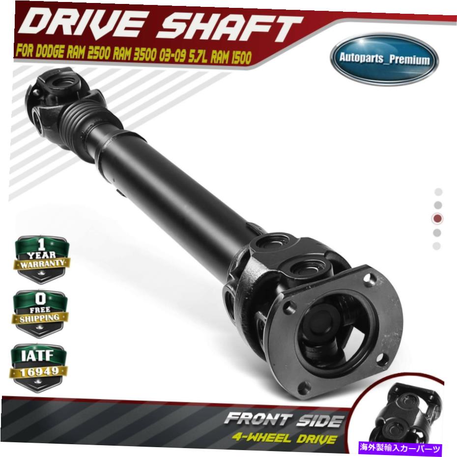 Driveshaft Dodge RAM 2500 RAM 3500 03-09 5.7L 4WDオートトランス用のフロントドライブシャフト。 RAM 1500 Front Driveshaft for Dodge Ram 2500 Ram 3500 03-09 5.7L 4WD Auto Trans. Ram 1500【並行輸入品】