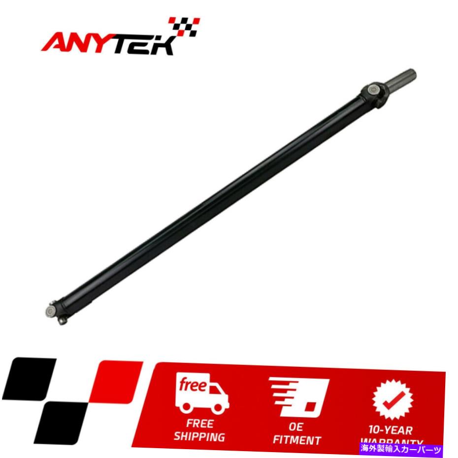 Driveshaft 2002年から2004年のシボレーGMC郊外ユーコンXL 1500/2500 4WD 54 1/4 \