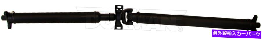 Driveshaft ドライブシャフトリアドーマン976-180フィット05-07メルセデスSLK350 Drive Shaft Rear Dorman 976-180 fits 05-07 Mercedes SLK350【並行輸入品】