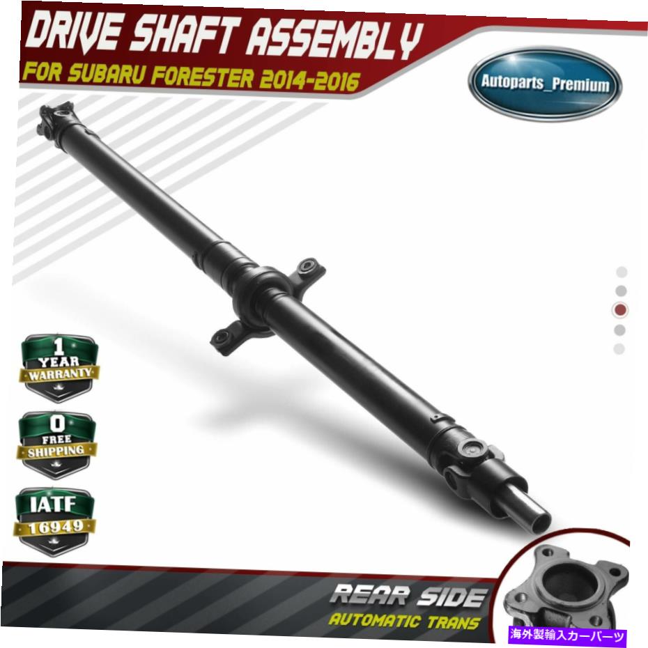 Driveshaft 1508mmリアドライブシャフトスバルフォレスター2014-2016 H4 2.5L用プロップシャフトアセンブリ 1508mm Rear Driveshaft Prop Shaft Assembly for Subaru Forester 2014-2016 H4 2.5L【並行輸入品】