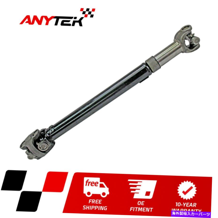 Driveshaft 29 5/8 \