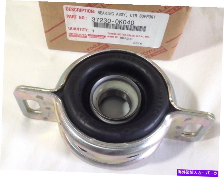 Driveshaft 迅速な出荷2005-15トヨタタコマ2WDセンターキャリアベアリング37230-0K040 EXPEDITED SHIPPING 2005-15 TOYOTA TACOMA 2WD CENTER CARRIER BEARING 37230-0K040【並行輸入品】