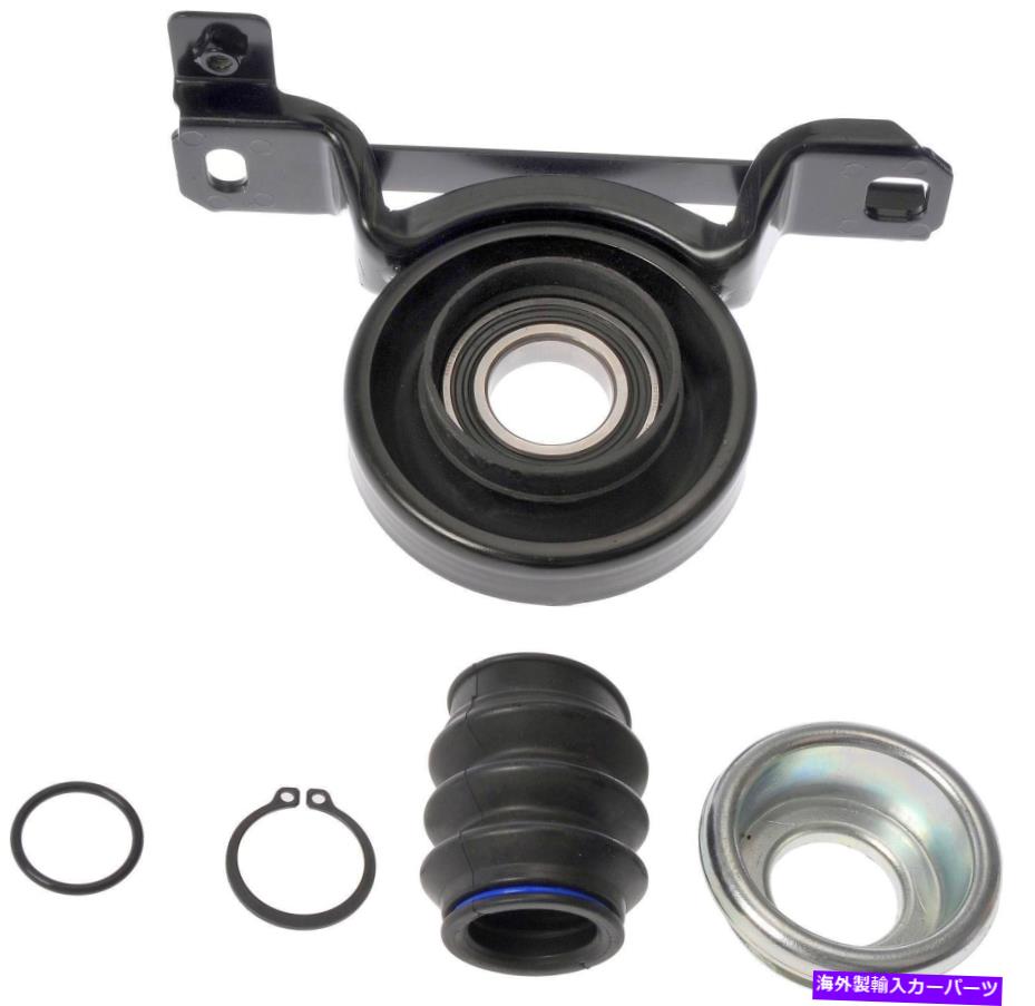 Driveshaft ドライブシャフトセンターサポートドーマン934-610 Drive Shaft Center Support Bearing Dorman 934-610【並行輸入品】
