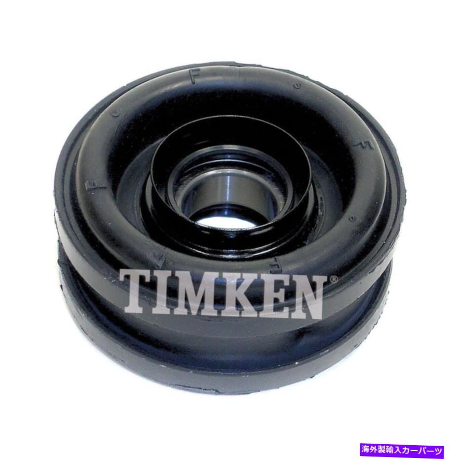 Driveshaft ティムケンHB6を担うドライブシャフトセンターサポート Drive Shaft Center Support Bearing Timken HB6【並行輸入品】 61,408円