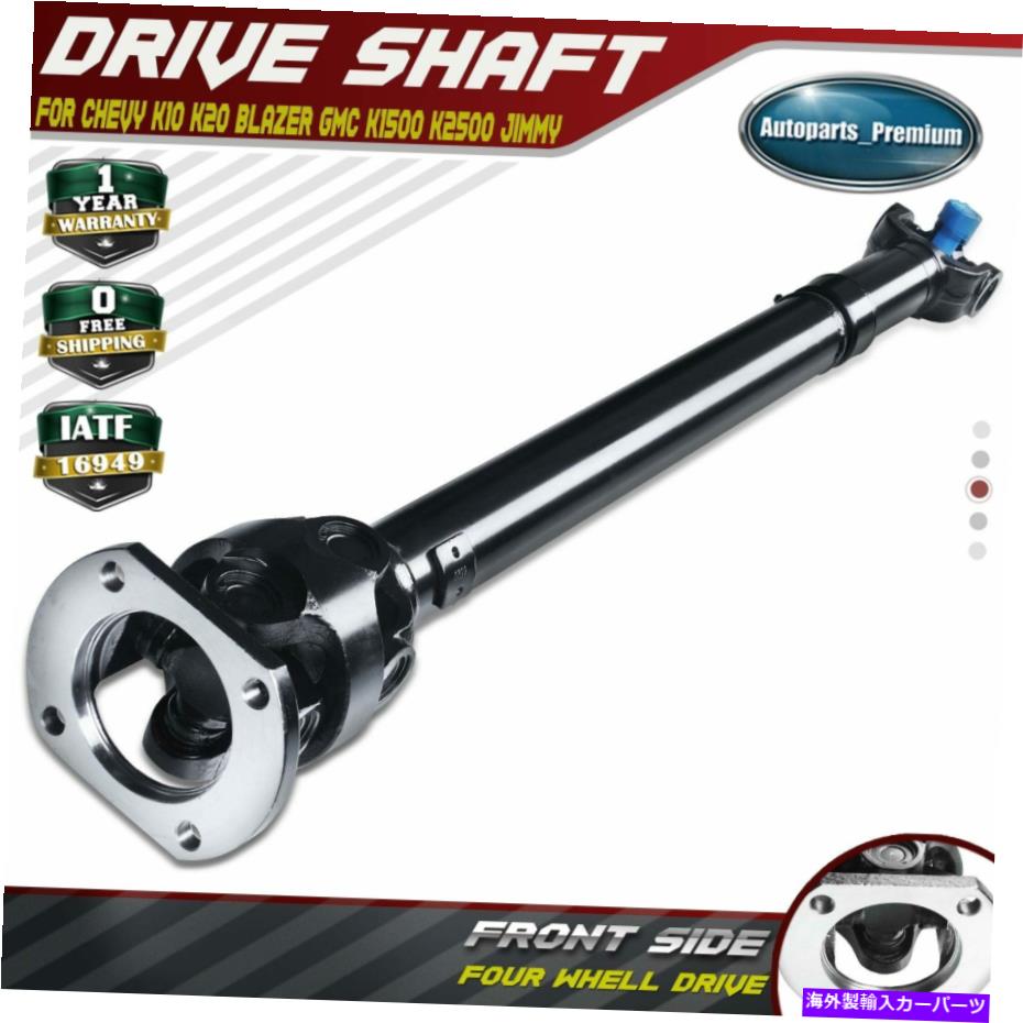Driveshaft Chevy K10 K20 V10 GMC K1500 K2500 4WDのフロントドライブシャフトプロップシャフトアセンブリ Front Driveshaft Prop Shaft Assembly for Chevy K10 K20 V10 GMC K1500 K2500 4WD【並行輸入品】