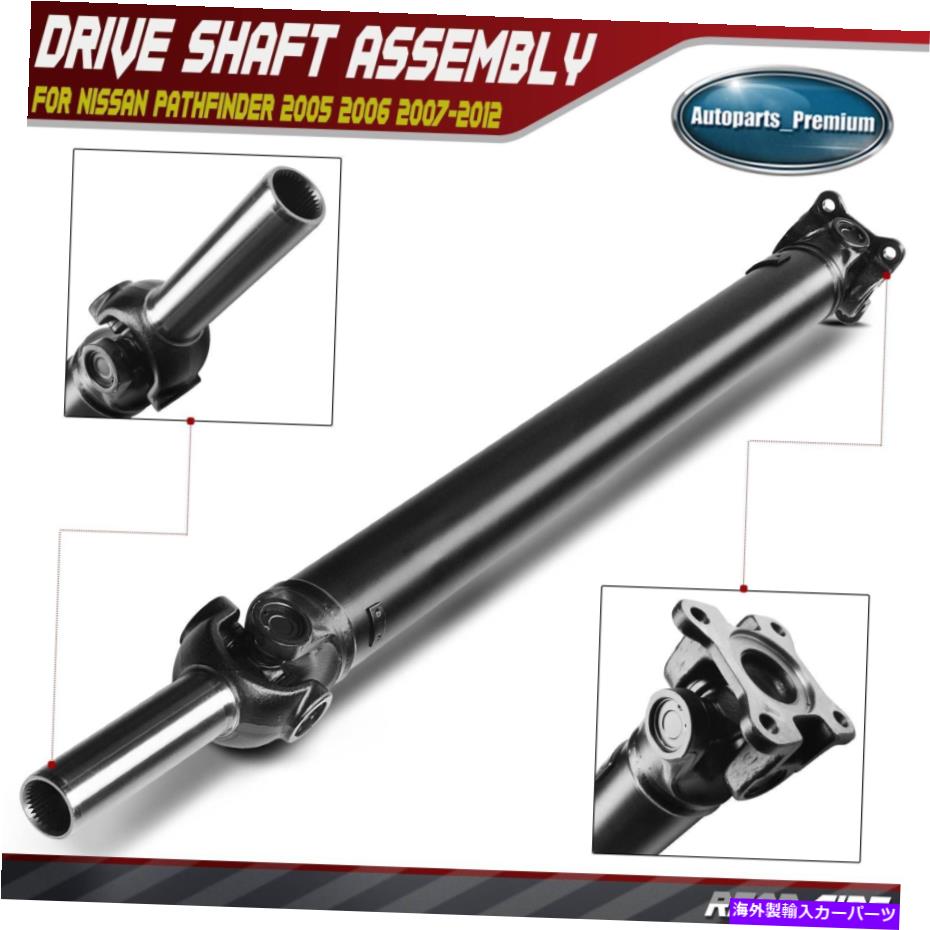 Driveshaft 日産パスファインダーのためのリアドライブシャフトプロップアセンブリw/ allモード4WD 05-12 4.0L Rear Driveshaft Prop Assembly w/ All Mode 4WD for Nissan Pathfinder 05-12 4.0L【並行輸入品】