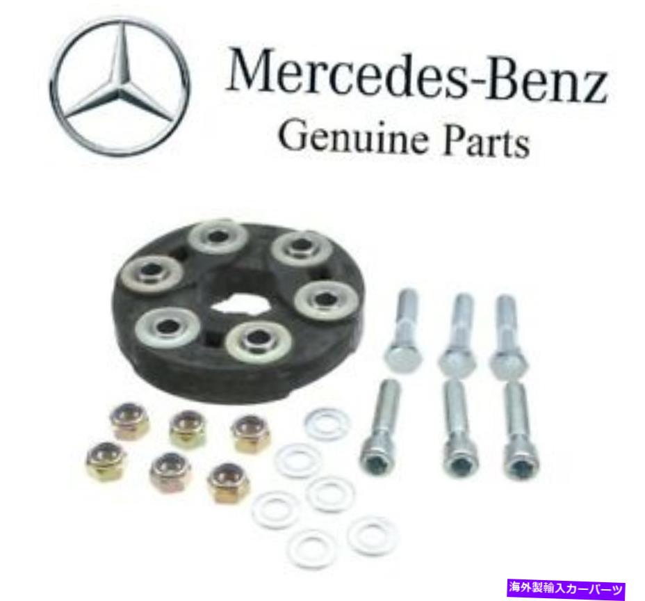 Driveshaft メルセデスW124 W202 W210 C208 R129フロントドライブシャフトフレックスジョイントディスクキットOES用 For Mercedes W124 W202 W210 C208 R129 Front Drive Shaft Flex Joint Disc Kit OES【並行輸入品】