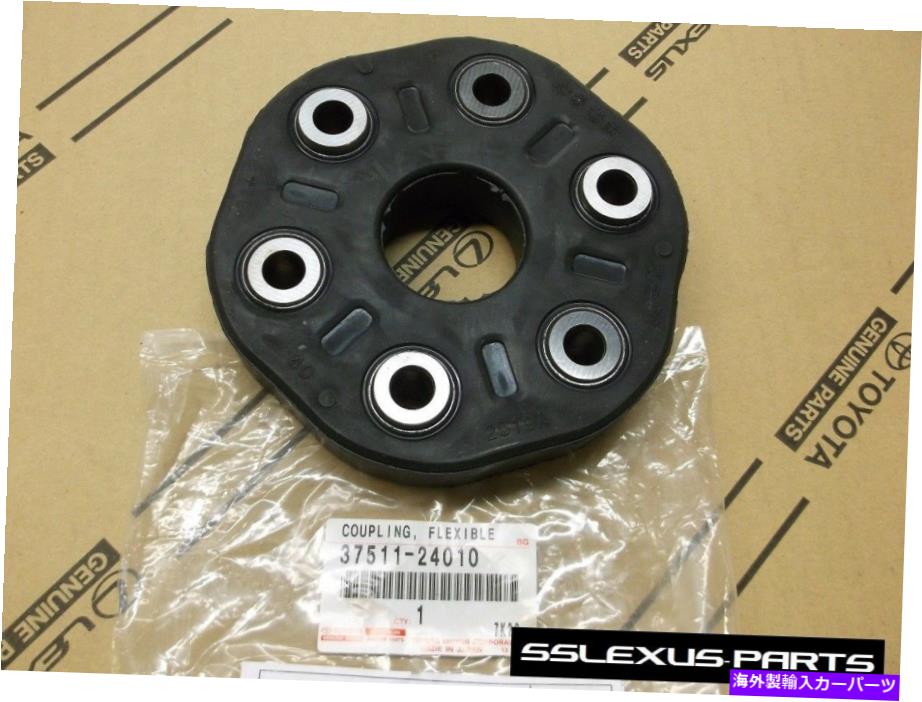 Driveshaft Lexus GS300（1993-2005）OEM本物のラバードライブシャフトカップリングGiubo Guibo Lexus GS300 (1993-2005) OEM Genuine RUBBER DRIVESHAFT COUPLING Giubo Guibo【並行輸入品】