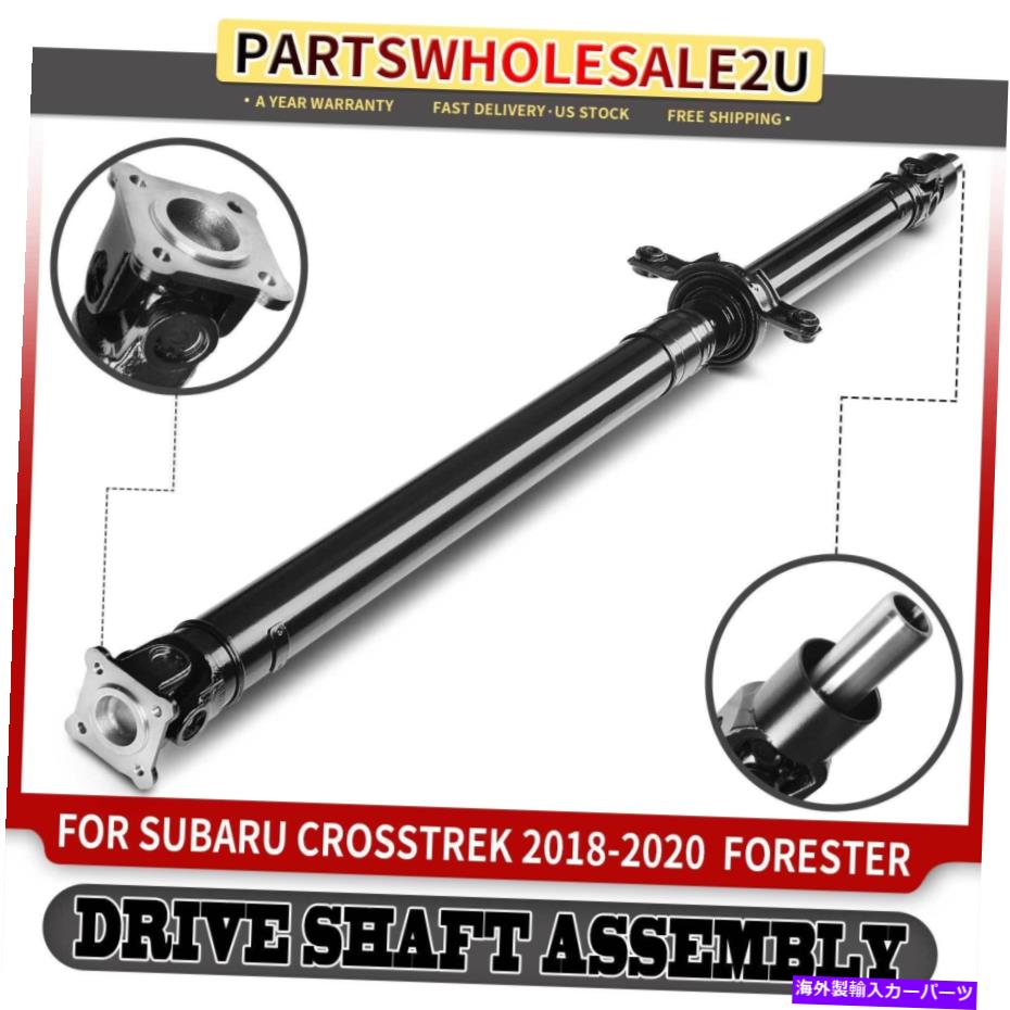 Driveshaft スバルCrosstrek 2018-2020 Forester 2019-2021 AWDのリアドライブシャフトプロップシャフト Rear Driveshaft Prop Shaft for Subaru Crosstrek 2018-2020 Forester 2019-2021 AWD【並行輸入品】