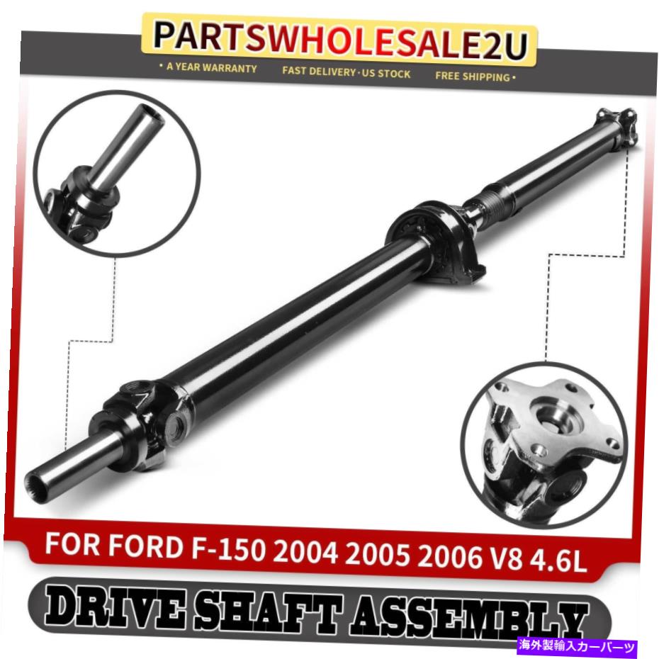Driveshaft Ford F-150 2005 2006 4.6L RWD 8.8インチのリアドライブシャフトプロップシャフト。車軸 Rear Driveshaft Prop Shaft for Ford F-150 2004 2005 2006 4.6L RWD 8.8 In. Axle【並行輸入品】