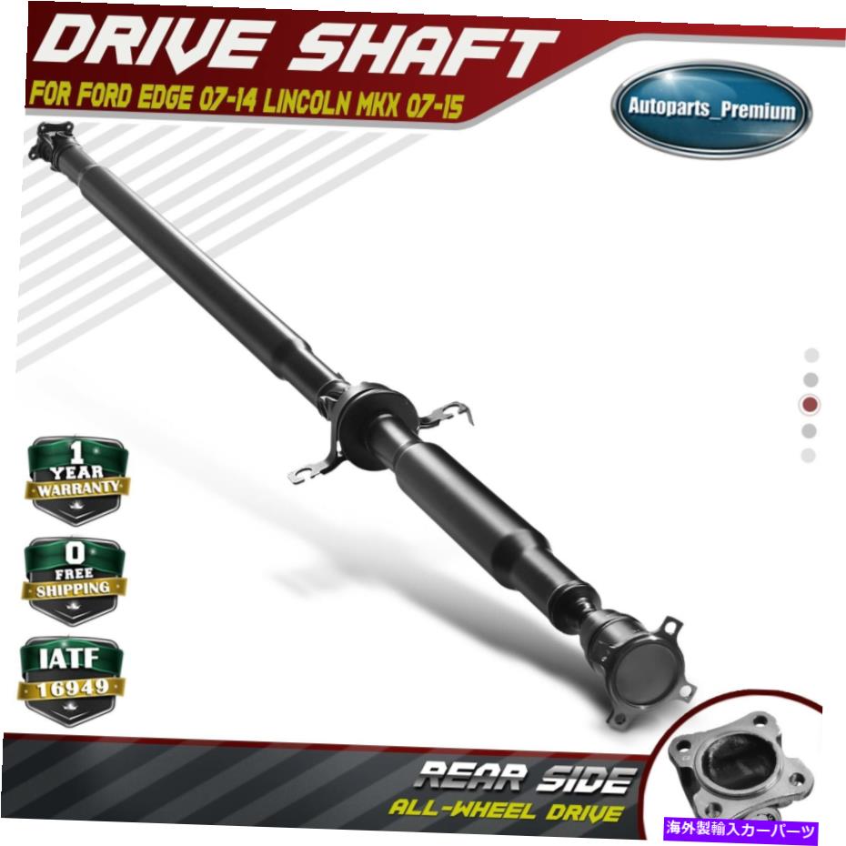 Driveshaft フォードエッジのリアドライブシャフトプロップシャフトアセンブリ07-14リンカーンMKX 07-15 AWD Rear Driveshaft Prop Shaft Assembly for Ford Edge 07-14 Lincoln MKX 07-15 AWD【並行輸入品】