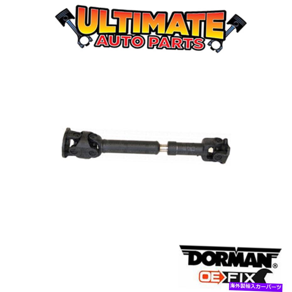 Driveshaft ドーマン：938-209（アップグレード）ドライブシャフトアセンブリ Dorman: 938-209 (Upgraded) Drive Shaft Assembly【並行輸入品】