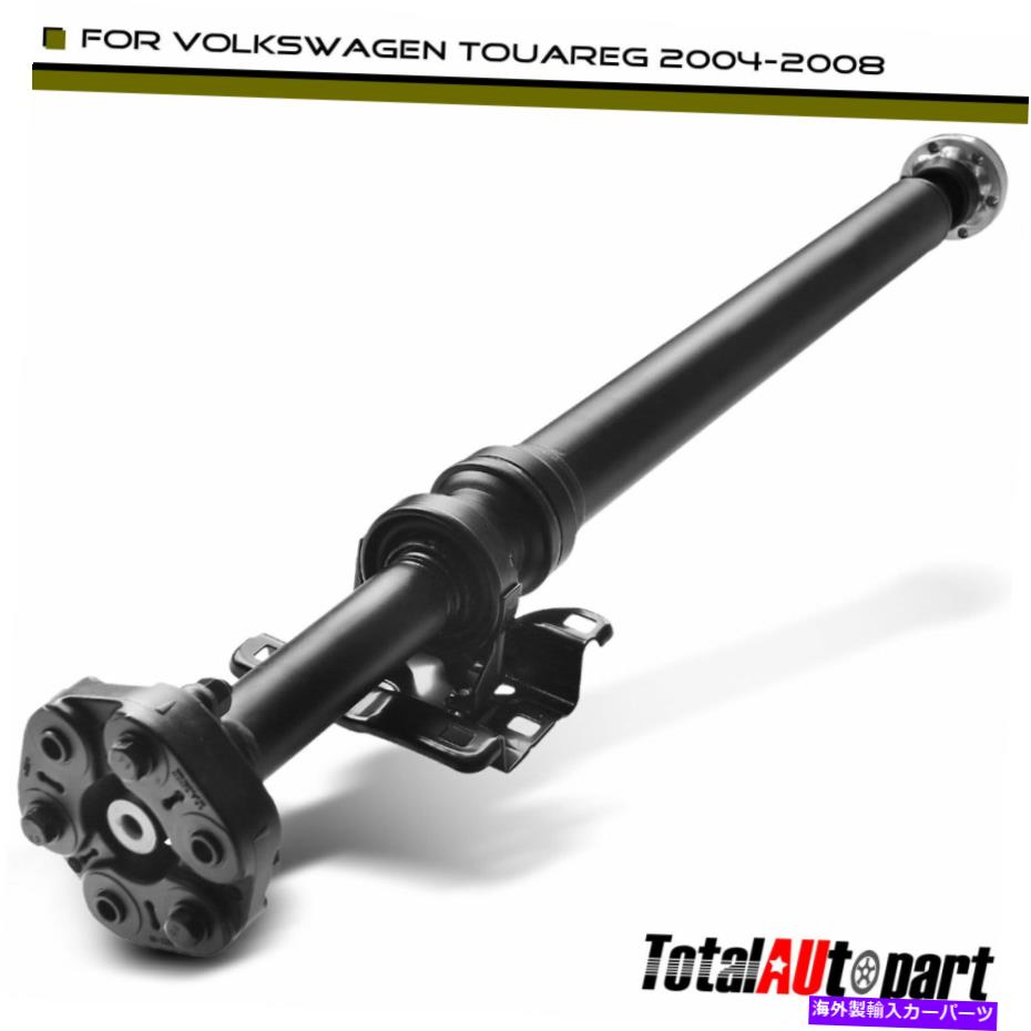 Driveshaft フォルクスワーゲントゥアレグのリアドライブシャフトアセンブリ2004-2008 V10 4.9L 5.0L AWD Rear Driveshaft Assembly for Volkswagen Touareg 2004-2008 V10 4.9L 5.0L AWD【並行輸入品】
