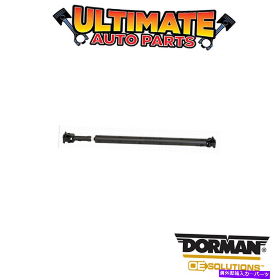 Driveshaft ドーマン:938-288-ドライブシャフトアセンブリ Dorman: 938-288 - Drive Shaft Assembly【並行輸入品】